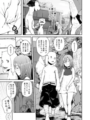 [熟成屋工房 (ハムの人)] てんたくるテイマー! Episode 7 (黒海苔)_17