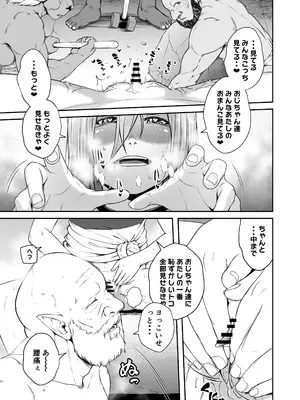 [熟成屋工房 (ハムの人)] てんたくるテイマー! Episode 7 (黒海苔)_27