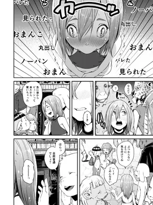 [熟成屋工房 (ハムの人)] てんたくるテイマー! Episode 7 (黒海苔)_16