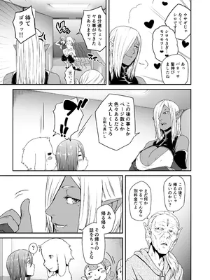 [熟成屋工房 (ハムの人)] てんたくるテイマー! Episode 7 (黒海苔)_05