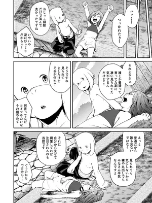 [熟成屋工房 (ハムの人)] てんたくるテイマー! Episode 7 (黒海苔)_30