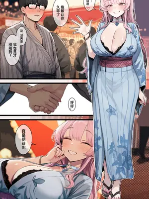 [トネリ団 (よしおエレキ)] 僕だけのヤリまん ～どこでもいつでも パイズリ手コキラブラブパコパコさせてくれるマリナ [中国翻訳]_20