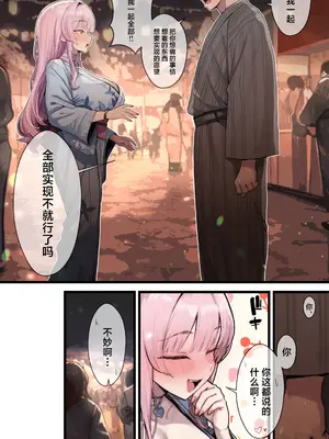 [トネリ団 (よしおエレキ)] 僕だけのヤリまん ～どこでもいつでも パイズリ手コキラブラブパコパコさせてくれるマリナ [中国翻訳]_22