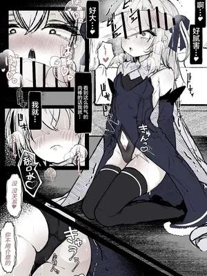 [はとめ本舗] 魔法少女の魔力補給 [白杨汉化组] [DL版]_07