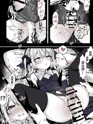 [はとめ本舗] 魔法少女の魔力補給 [白杨汉化组] [DL版]_23