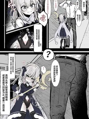 [はとめ本舗] 魔法少女の魔力補給 [白杨汉化组] [DL版]_03
