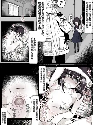 [はとめ本舗] 魔法少女の魔力補給 [白杨汉化组] [DL版]_04