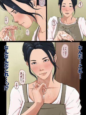 [橙式部] 我が家では、ムラムラしたらお母さんが抜いてくれる_15