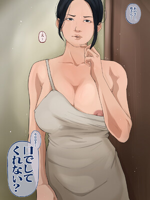 [橙式部] 我が家では、ムラムラしたらお母さんが抜いてくれる_21