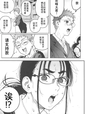 (C105) [のりんこ] 晴太くんは漫研のオモチャ [萌意永久人个人汉化]_34