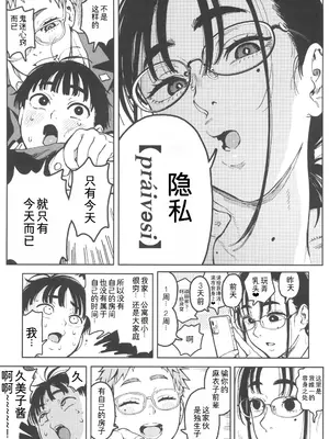 (C105) [のりんこ] 晴太くんは漫研のオモチャ [萌意永久人个人汉化]_12