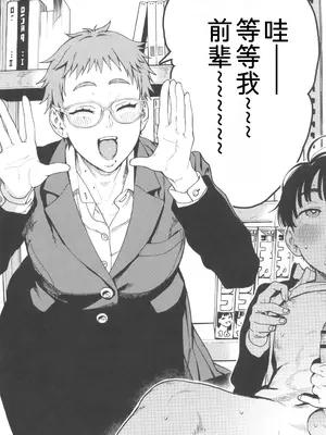 (C105) [のりんこ] 晴太くんは漫研のオモチャ [萌意永久人个人汉化]_08