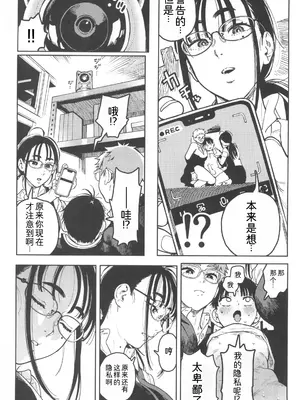 (C105) [のりんこ] 晴太くんは漫研のオモチャ [萌意永久人个人汉化]_11