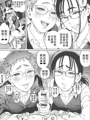 (C105) [のりんこ] 晴太くんは漫研のオモチャ [萌意永久人个人汉化]_16