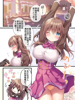 [きのこのみ (kino)] 放課後♥バニーガール 4｜放學後的兔女郎 (4) [中国翻訳]_08