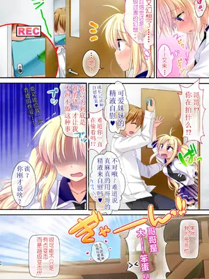 [アクアドロップ (三上ミカ)] 真麻はちょっと敏感だから今日もお兄ちゃんのナマ中出しでイっちゅうのです。。。 [帝皇之子译制] [DL版]_14