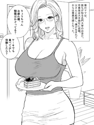 [純正九蓮宝燈] 母子交尾〜高学歴ド変態ママと生中出し〜_02