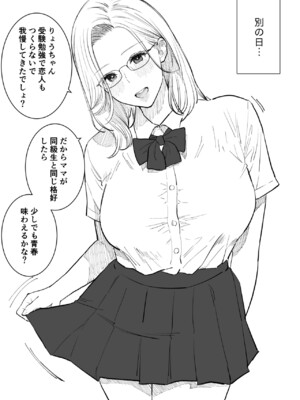 [純正九蓮宝燈] 母子交尾〜高学歴ド変態ママと生中出し〜_25