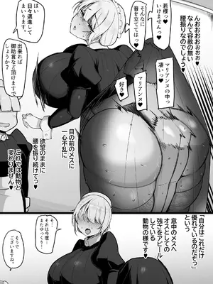 [猫サム雷] 教育係のマリアンヌその_42