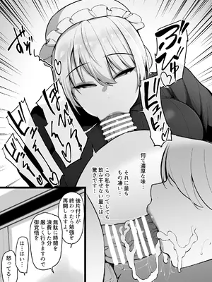 [猫サム雷] 教育係のマリアンヌその_10