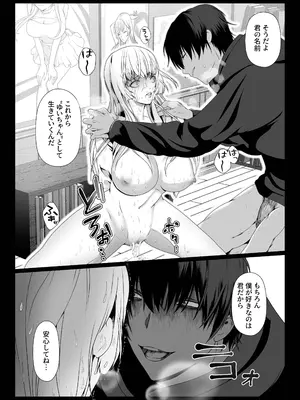 [KZentertainment (兎さ川蒼唯)] 変態ヲタクニートに拉致られて生ハメ種付けSEXされました【コミック版】_14