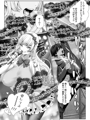 [KZentertainment (兎さ川蒼唯)] 変態ヲタクニートに拉致られて生ハメ種付けSEXされました【コミック版】_24