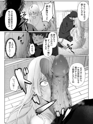 [KZentertainment (兎さ川蒼唯)] 変態ヲタクニートに拉致られて生ハメ種付けSEXされました【コミック版】_07