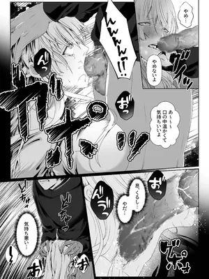 [KZentertainment (兎さ川蒼唯)] 変態ヲタクニートに拉致られて生ハメ種付けSEXされました【コミック版】_08
