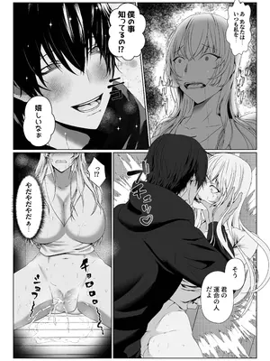 [KZentertainment (兎さ川蒼唯)] 変態ヲタクニートに拉致られて生ハメ種付けSEXされました【コミック版】_06