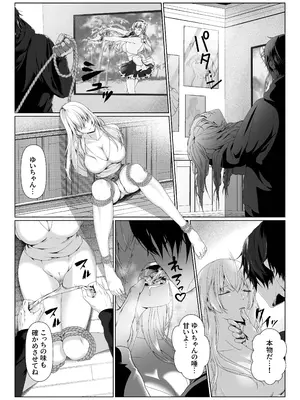[KZentertainment (兎さ川蒼唯)] 変態ヲタクニートに拉致られて生ハメ種付けSEXされました【コミック版】_04