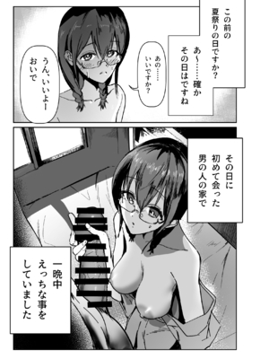 [朝仁寝ルノ] C103新刊サンプルという名のほぼ本編_02