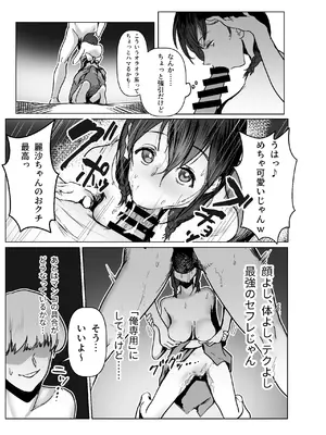 [朝仁寝ルノ] C103新刊サンプルという名のほぼ本編_12
