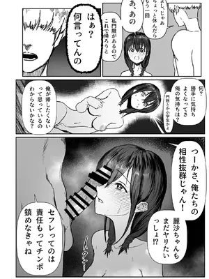 [朝仁寝ルノ] C103新刊サンプルという名のほぼ本編_19