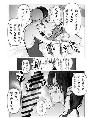 [朝仁寝ルノ] C103新刊サンプルという名のほぼ本編_11
