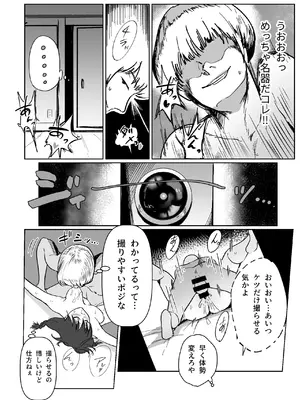 [朝仁寝ルノ] C103新刊サンプルという名のほぼ本編_15