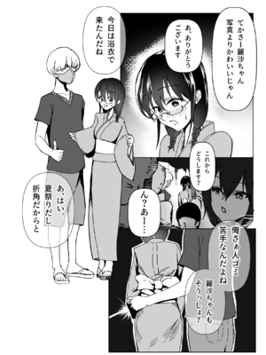 [朝仁寝ルノ] C103新刊サンプルという名のほぼ本編_05