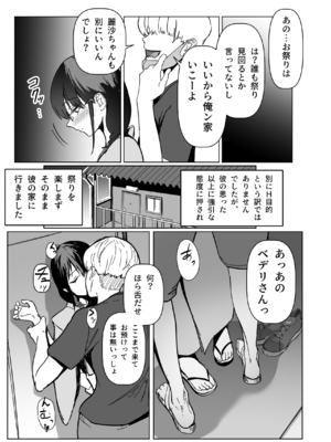 [朝仁寝ルノ] C103新刊サンプルという名のほぼ本編_06
