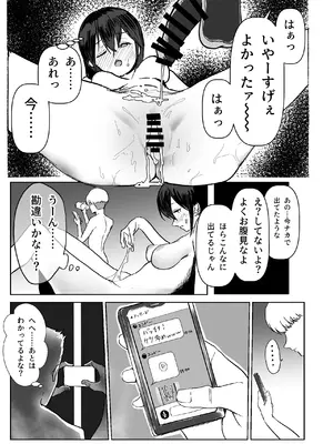 [朝仁寝ルノ] C103新刊サンプルという名のほぼ本編_18