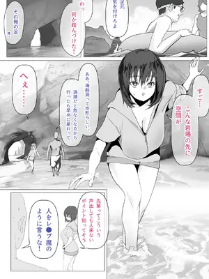 [朝仁寝ルノ(ルノン)] 海のご褒美