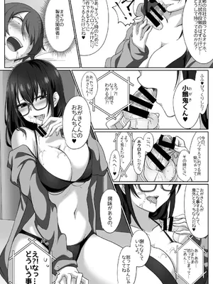 [みみずがでたよ (小箱みみず)] サキュバス・リング～遠隔レ〇プしようとしたらお〇んちんにお仕置きされちゃった＞＜～_17