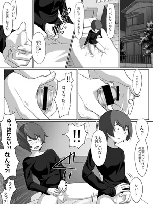 [みみずがでたよ (小箱みみず)] サキュバス・リング～遠隔レ〇プしようとしたらお〇んちんにお仕置きされちゃった＞＜～_14