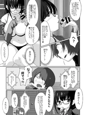 [みみずがでたよ (小箱みみず)] サキュバス・リング～遠隔レ〇プしようとしたらお〇んちんにお仕置きされちゃった＞＜～_34