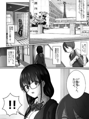 [みみずがでたよ (小箱みみず)] サキュバス・リング～遠隔レ〇プしようとしたらお〇んちんにお仕置きされちゃった＞＜～_07