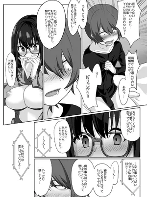 [みみずがでたよ (小箱みみず)] サキュバス・リング～遠隔レ〇プしようとしたらお〇んちんにお仕置きされちゃった＞＜～_32