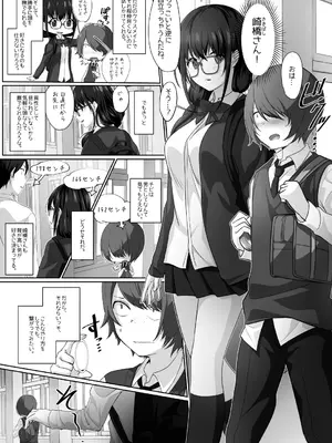 [みみずがでたよ (小箱みみず)] サキュバス・リング～遠隔レ〇プしようとしたらお〇んちんにお仕置きされちゃった＞＜～_08