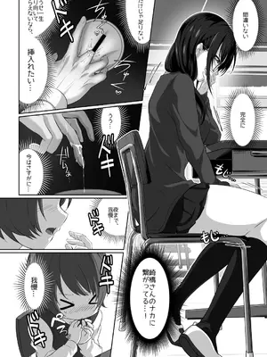 [みみずがでたよ (小箱みみず)] サキュバス・リング～遠隔レ〇プしようとしたらお〇んちんにお仕置きされちゃった＞＜～_13