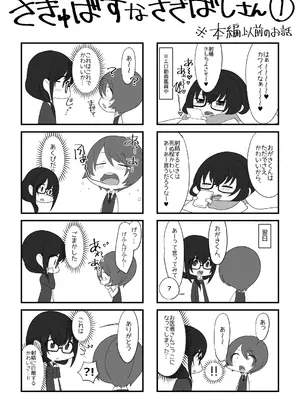 [みみずがでたよ (小箱みみず)] サキュバス・リング～遠隔レ〇プしようとしたらお〇んちんにお仕置きされちゃった＞＜～_37