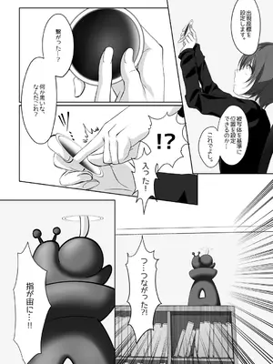 [みみずがでたよ (小箱みみず)] サキュバス・リング～遠隔レ〇プしようとしたらお〇んちんにお仕置きされちゃった＞＜～_05