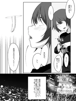 [みみずがでたよ (小箱みみず)] サキュバス・リング～遠隔レ〇プしようとしたらお〇んちんにお仕置きされちゃった＞＜～_06