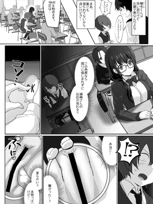 [みみずがでたよ (小箱みみず)] サキュバス・リング～遠隔レ〇プしようとしたらお〇んちんにお仕置きされちゃった＞＜～_10